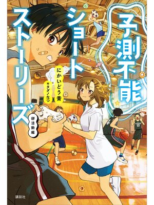 文学・小説 riki Amazon.co.jp: ロキ1 THE CURSED SONG (MF文庫J) : 総夜ムカイ, GAS(ろ